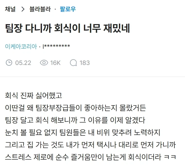 노벨피아 소설에서 인종 비하로 꽤 심하게 불탔던 사건.jpg 대표 이미지