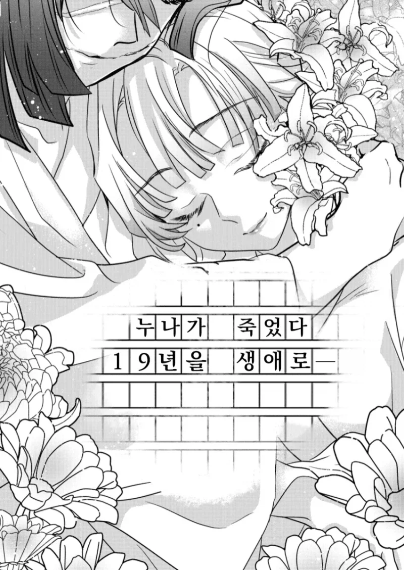귀신이 나온다는 어느 여자 기숙사 대표 이미지