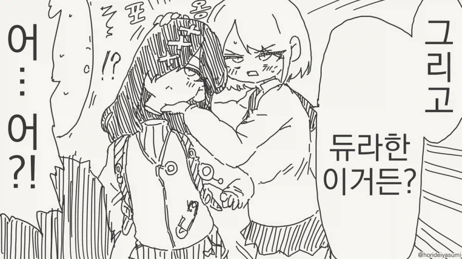 마구로인 여친의 비밀_3.webp