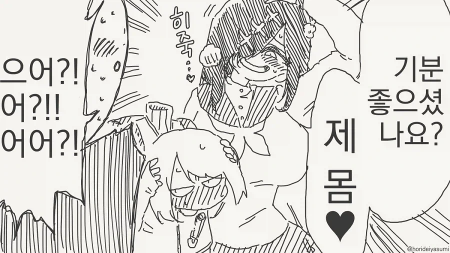 마구로인 여친의 비밀_4.webp