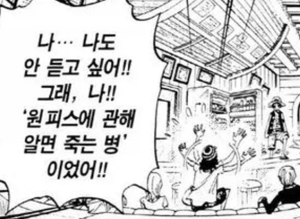 원피스 우솝의 최후에 대한 복선_3.webp