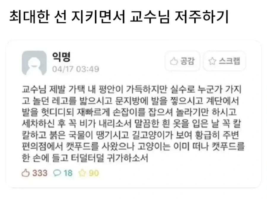 최면술 연습 대표 이미지