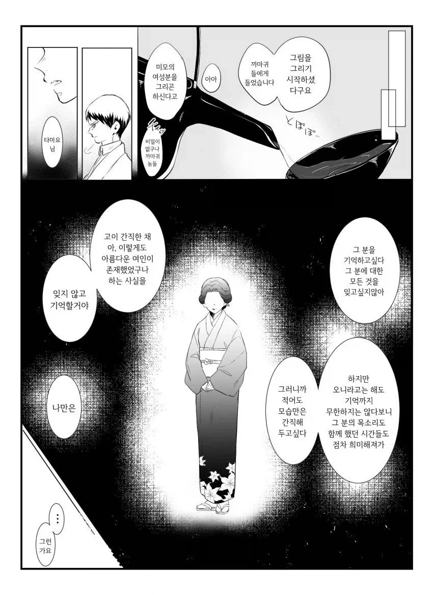 귀멸)오래오래 살 친구_3.webp