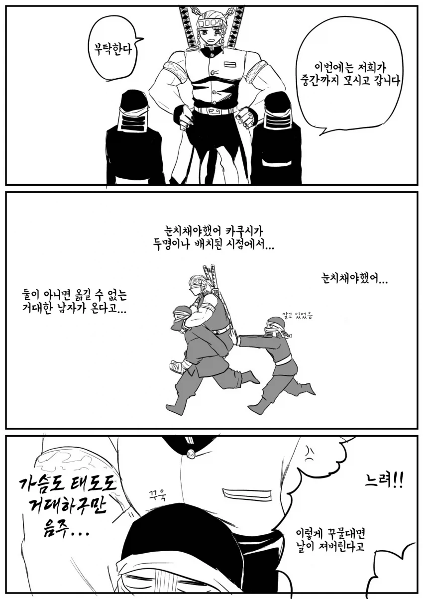 귀멸)거유 상사에게 마음을 뺏기다_2.webp