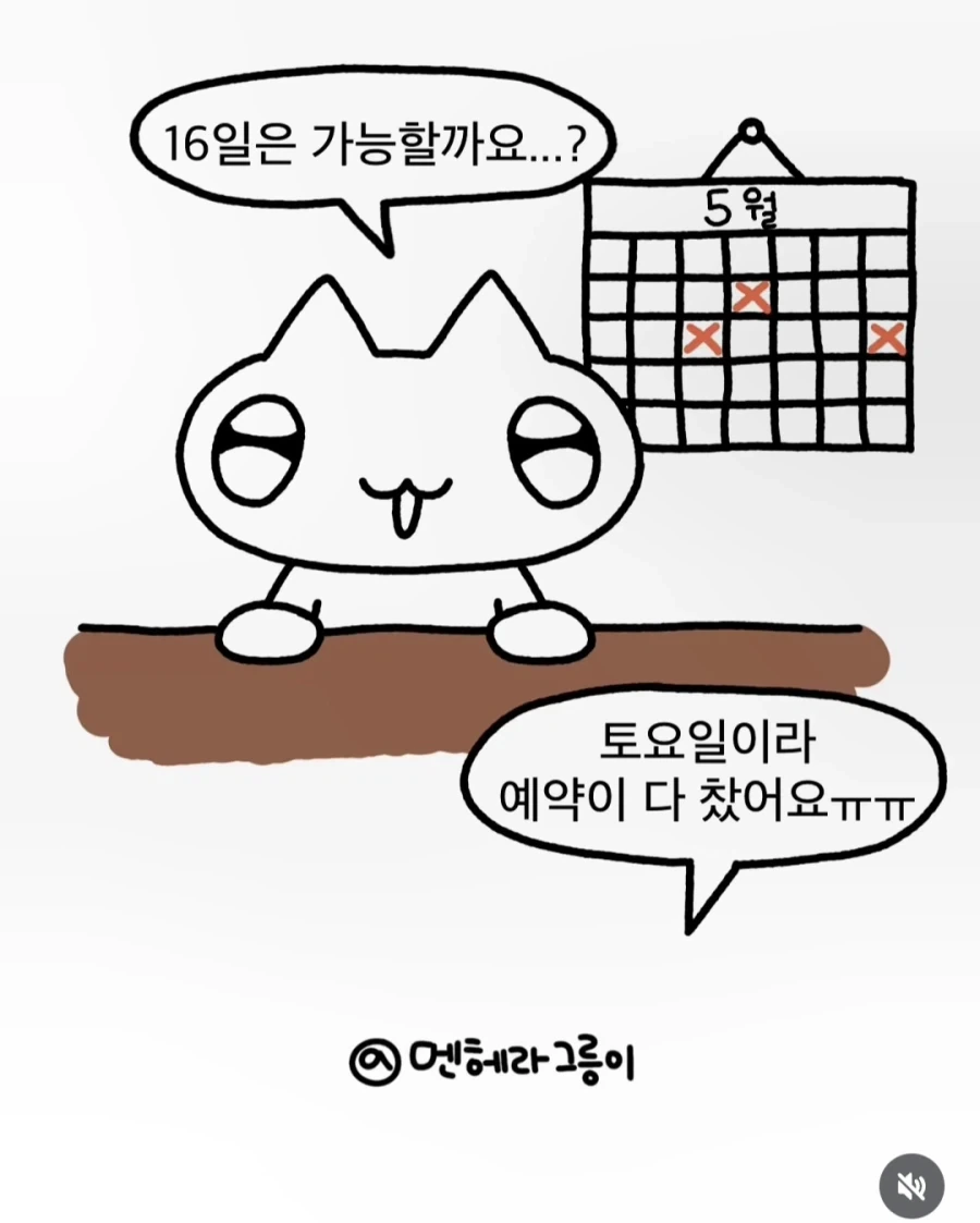 정신과 예약 잡을 때 꼭 있는 일_4.webp