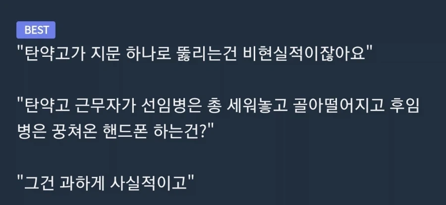 추락한 헬기 앞에서 사진찍은 사단장 대표 이미지