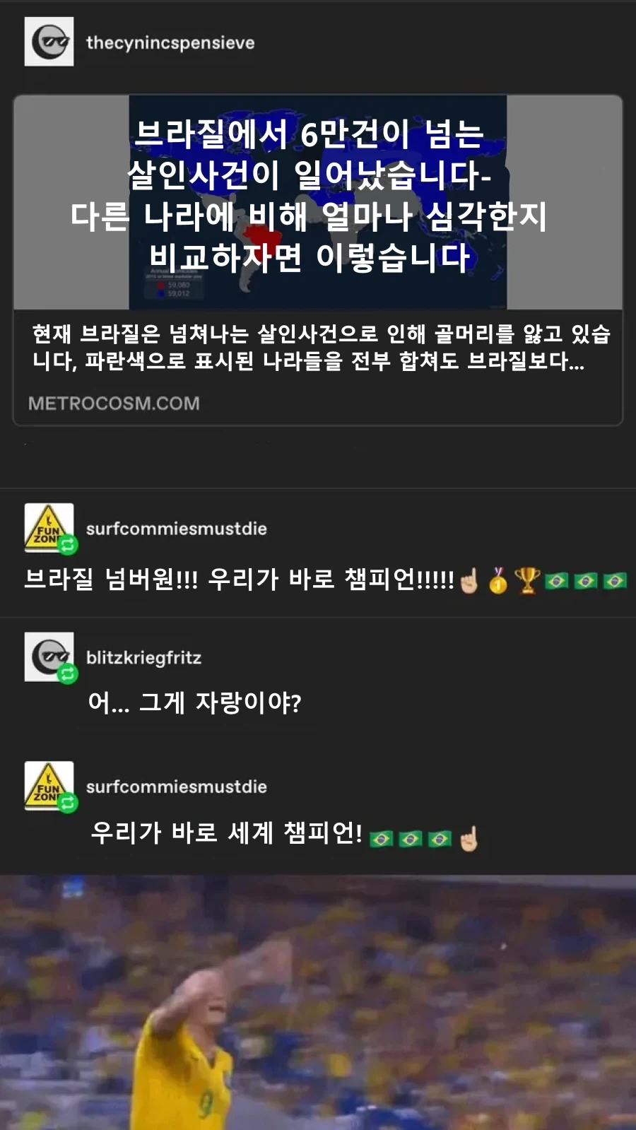 한국은 차원이 다르다는 일본 여성들.jpg 대표 이미지