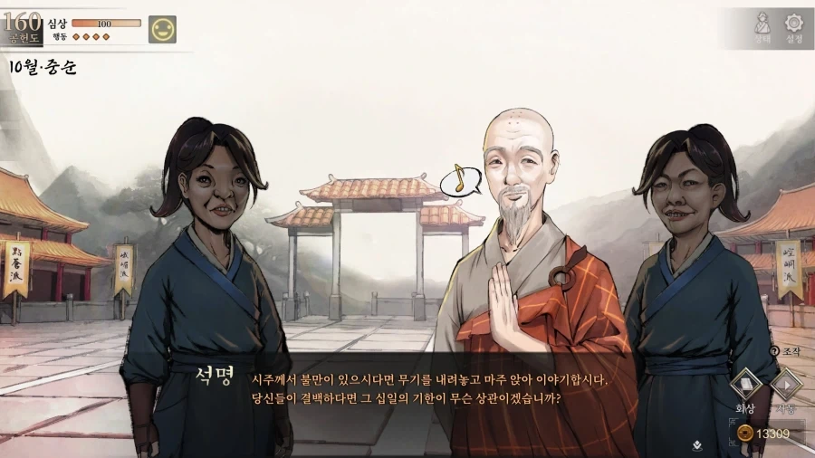 "그 여자가 나쁜거라고! 그딴 꼴로 어슬렁거리고 말이야!" 이미지 4