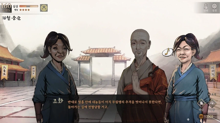 활협전) 존재 자체가 당문의 암기_2.webp