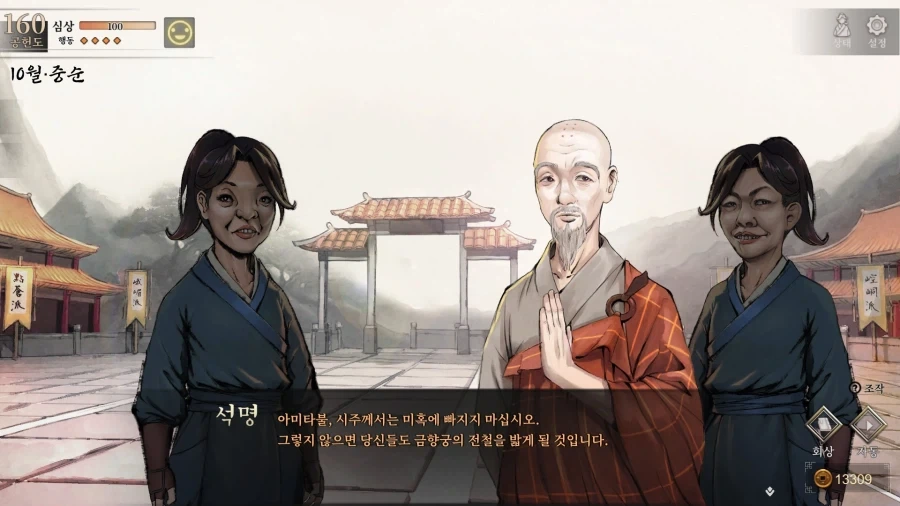 활협전) 존재 자체가 당문의 암기_4.webp