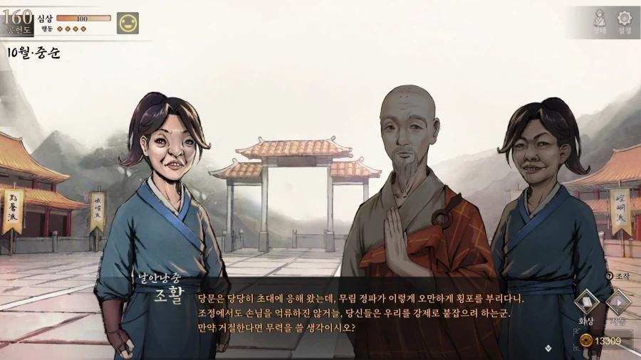 활협전) 존재 자체가 당문의 암기_5.webp
