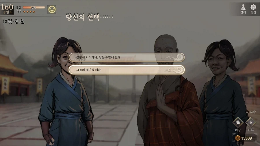 활협전) 존재 자체가 당문의 암기_6.webp