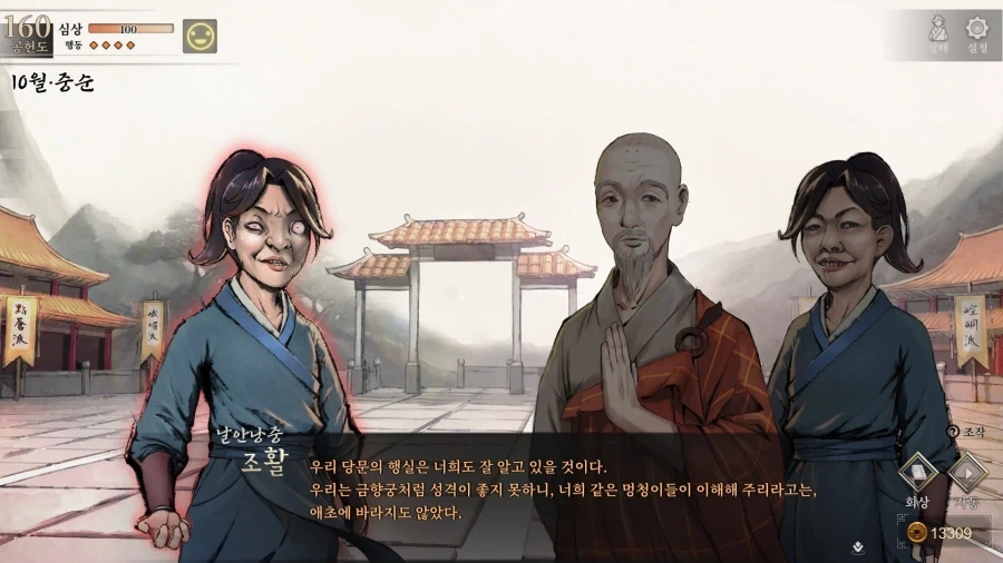 활협전) 존재 자체가 당문의 암기_9.webp