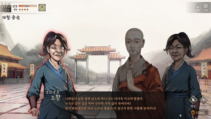활협전) 존재 자체가 당문의 암기_11.webp