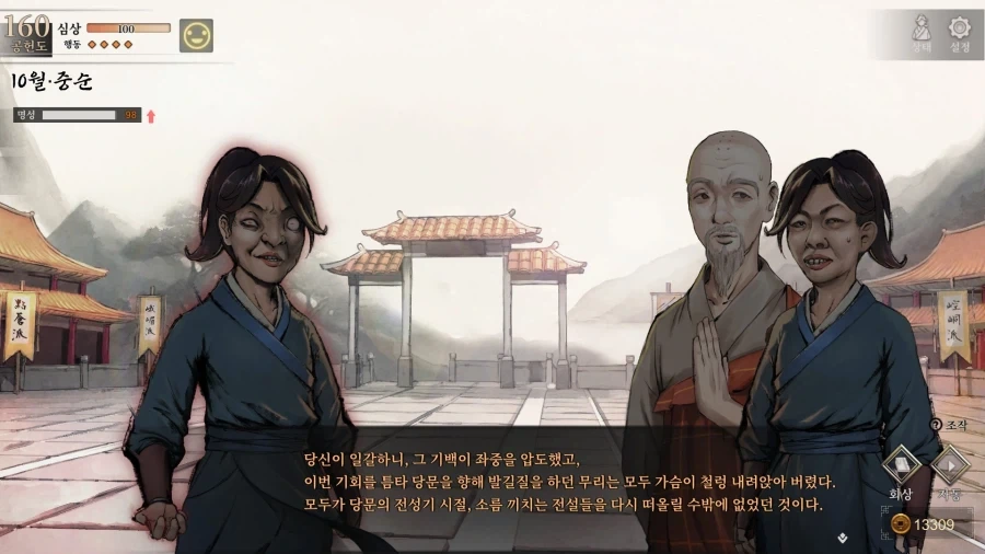 활협전) 존재 자체가 당문의 암기_12.webp