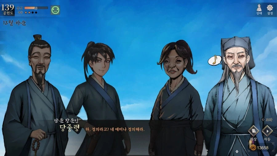 활협전) 존재 자체가 당문의 암기_16.webp
