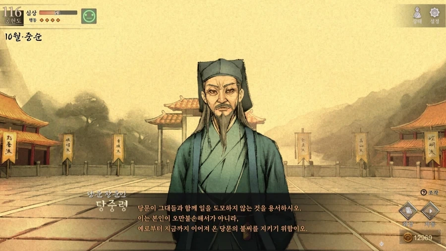 활협전) 존재 자체가 당문의 암기_20.webp