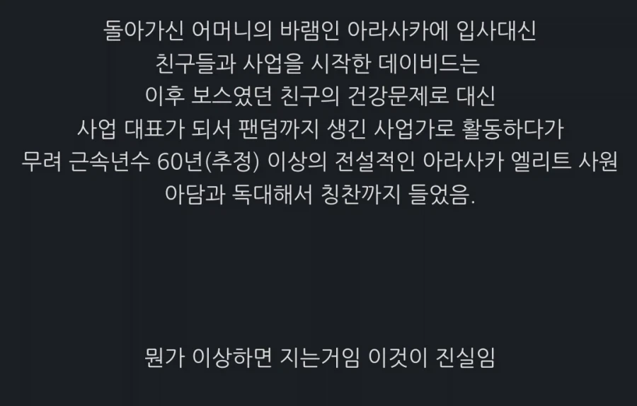 사이버펑크 엣지러너 줄거리 요약_2.webp