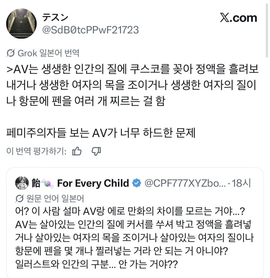 너네 그런거 보니?.jpg_3.webp