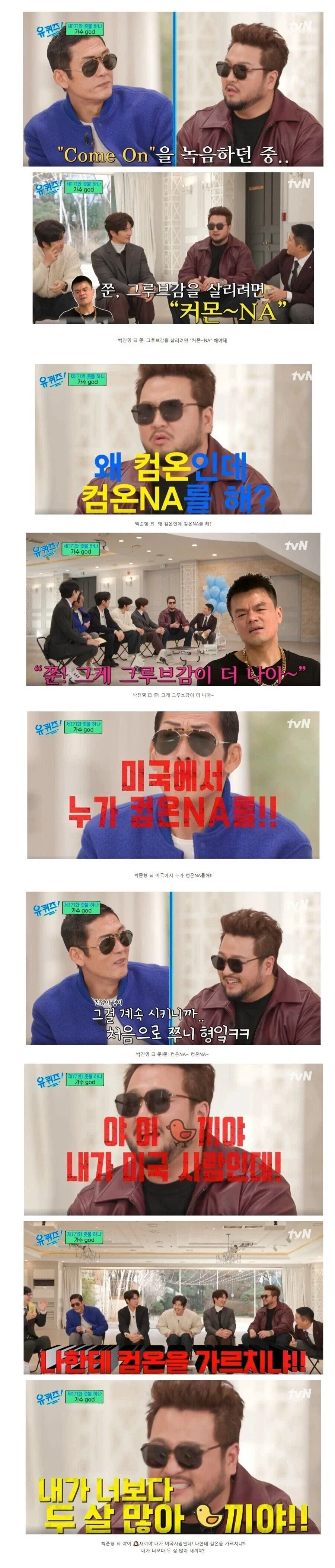 트릭컬) 에피드 게임즈 이 악독한 놈들....! 이미지 3