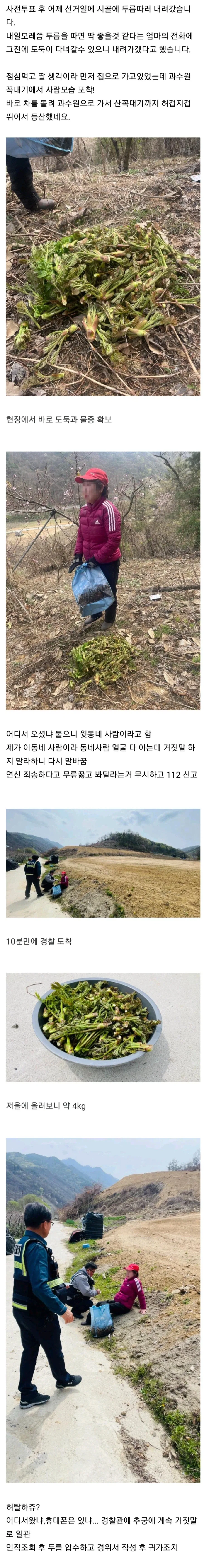 팀원끼리 몰래 공모해서 부장님 울림.... 이미지 2