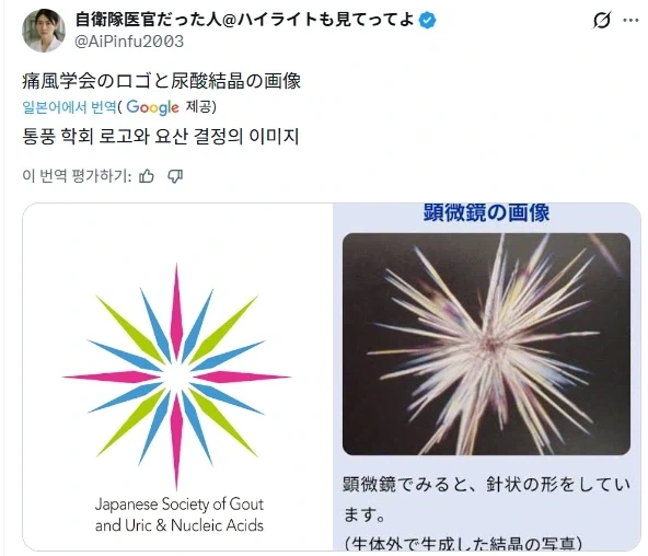 팀원끼리 몰래 공모해서 부장님 울림.... 대표 이미지