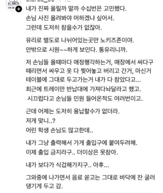 팬들 사이에서 인기 좋다는 블리치 베트남판 이미지 4