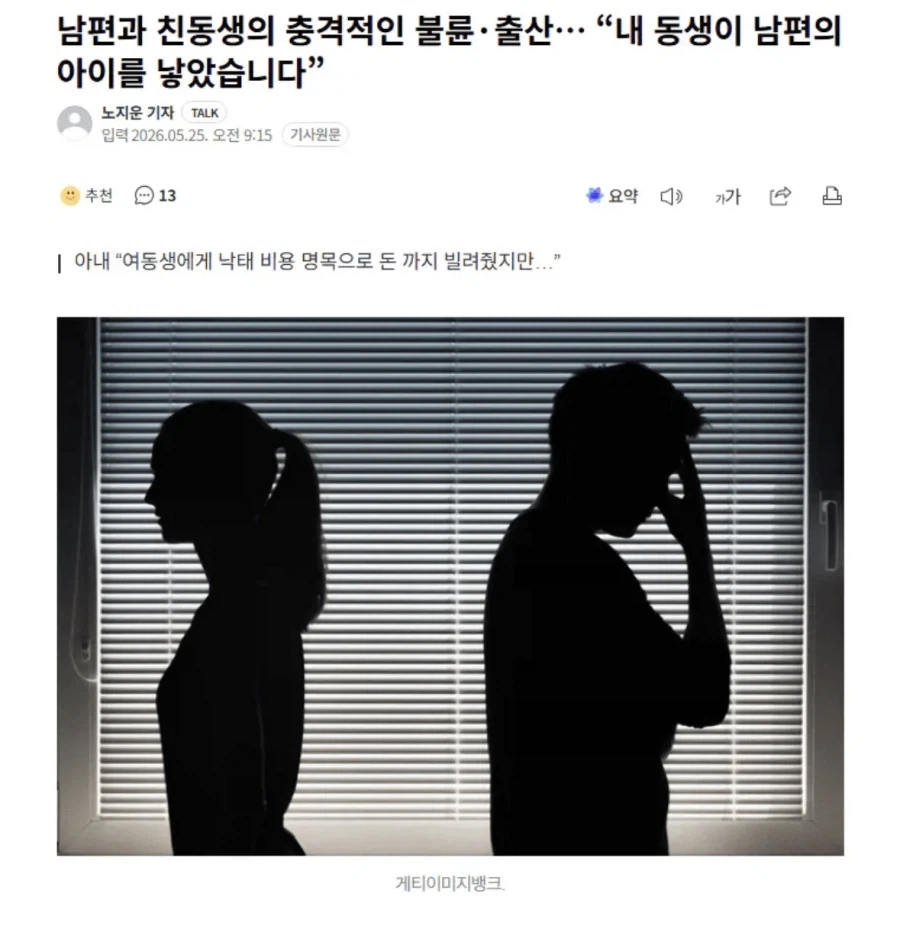 고라니 일본반응중 기억에 남는거 이미지 3