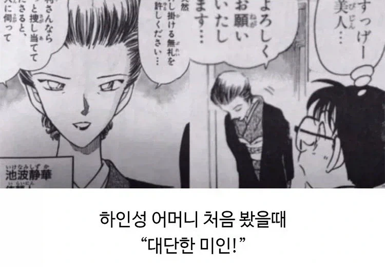 코난이 인정한 미인_2.webp
