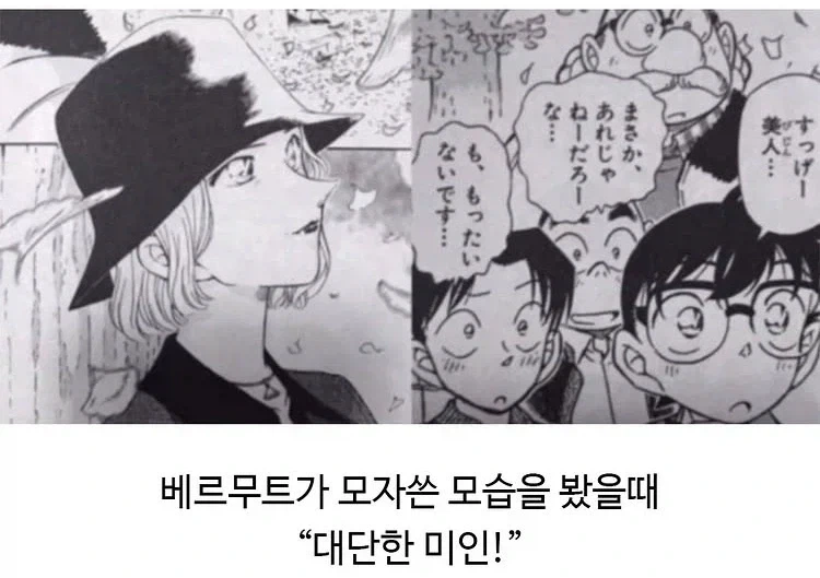 코난이 인정한 미인_3.webp