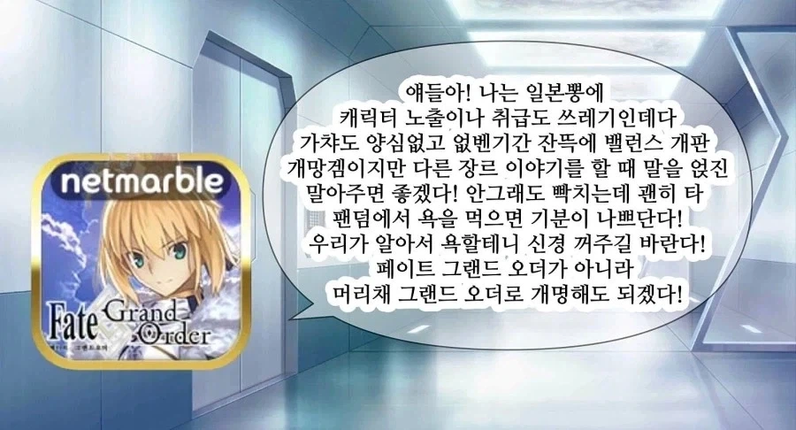 또 머리채 잡힌 페그오 .JPG_3.webp