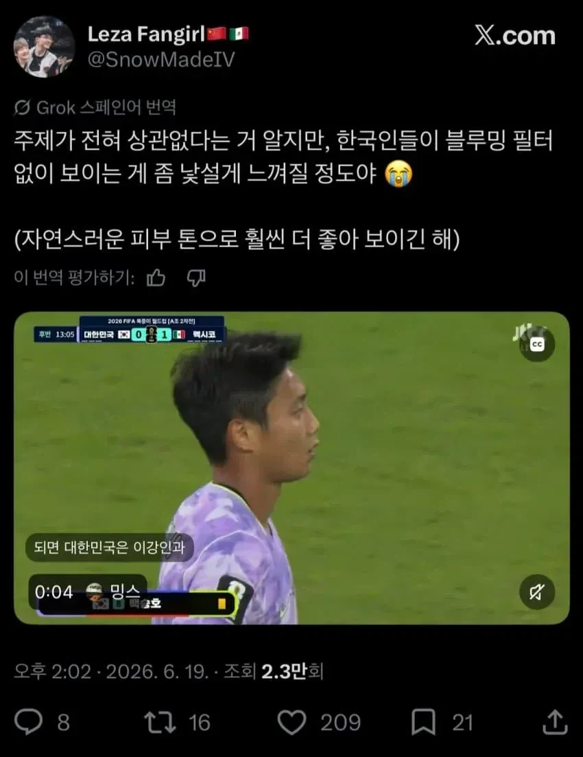 버스에서 목격한 순수악 대표 이미지