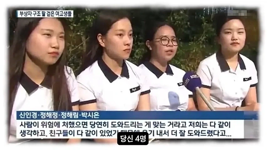봉고차에 깔린 남자를 구한 학생들_2.webp