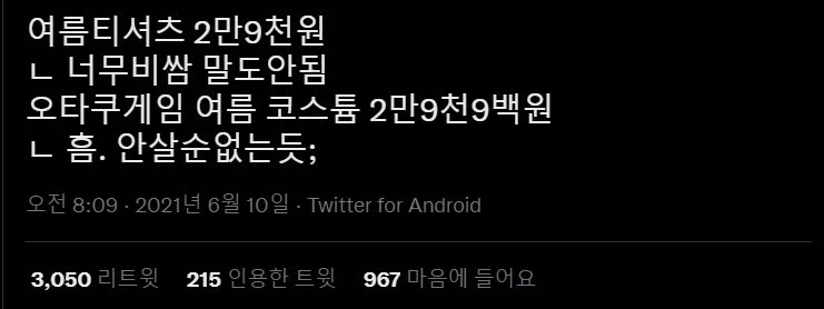 기타 배우러 학원갔다가 들은말 대표 이미지