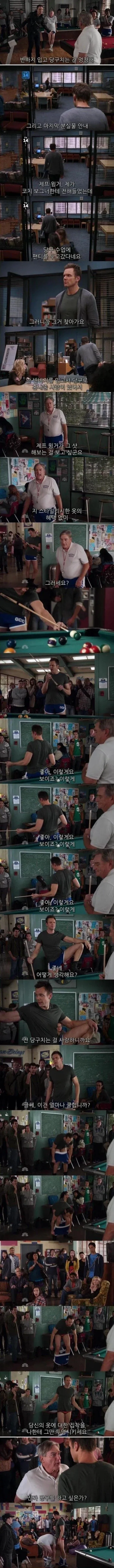 교수와 학생의 당구 대결_2.webp