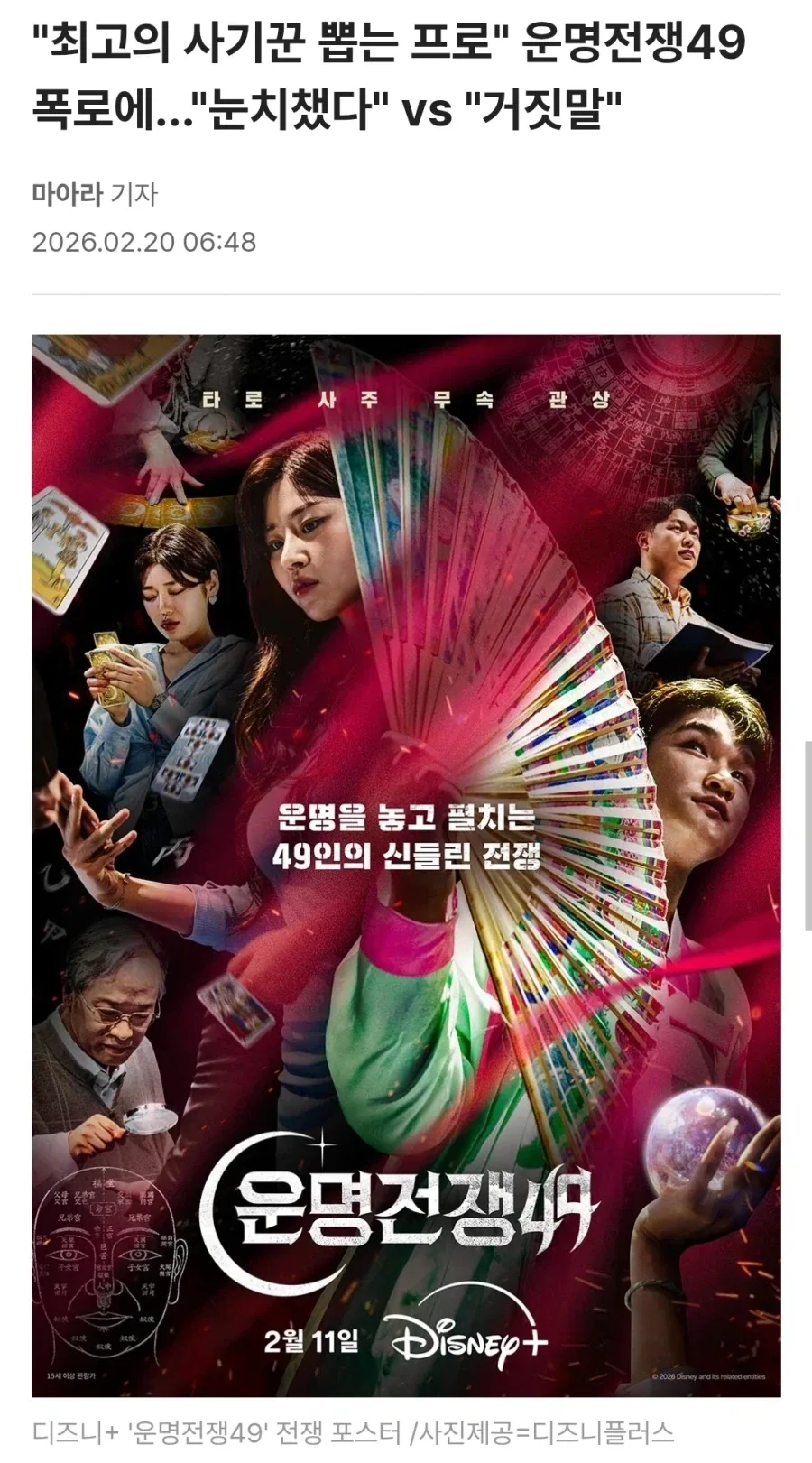 류구 레나의 애니메이션 20년 대표 이미지