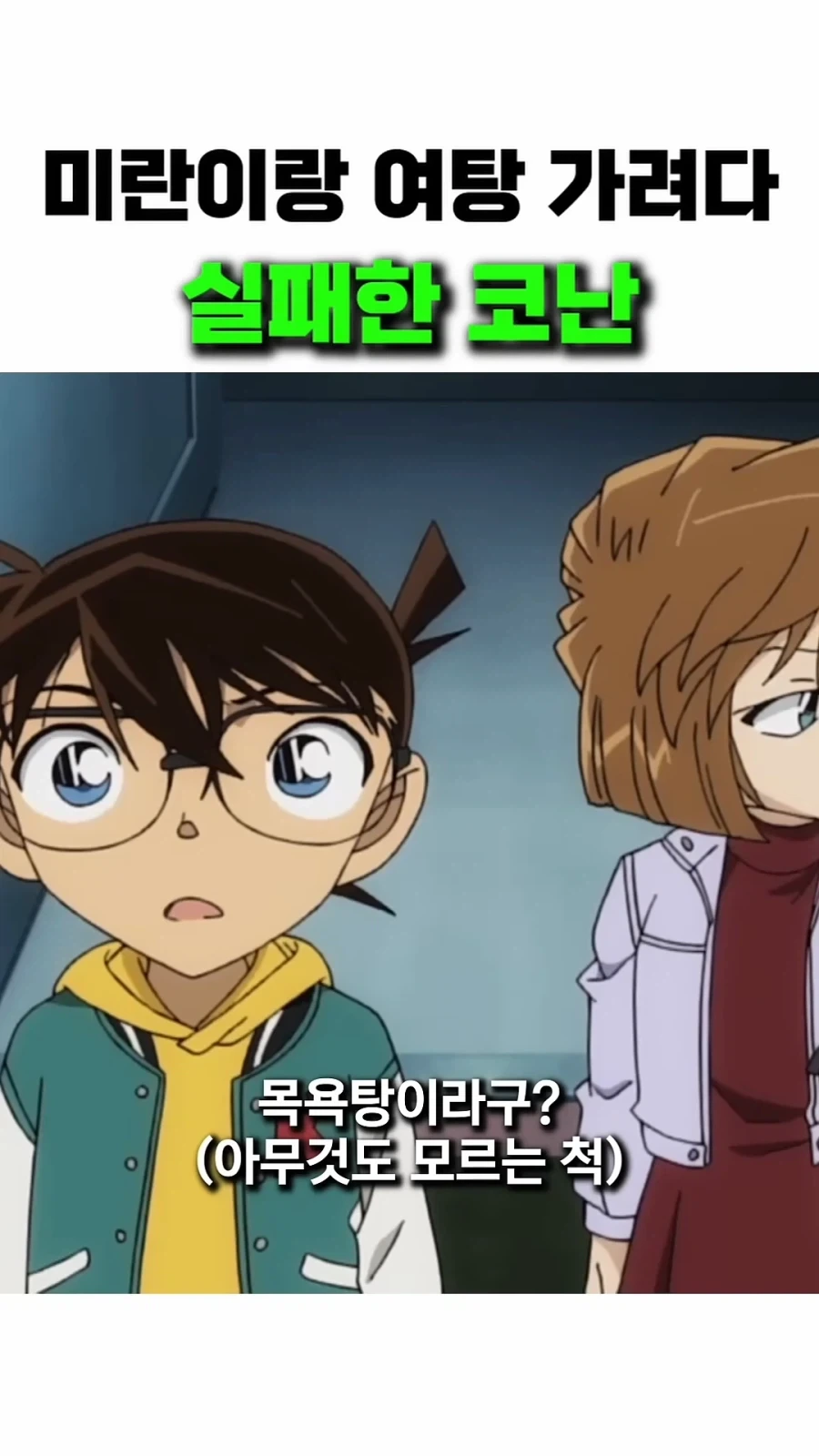 몸은 작아졌어도 두뇌는 그대로_2.webp