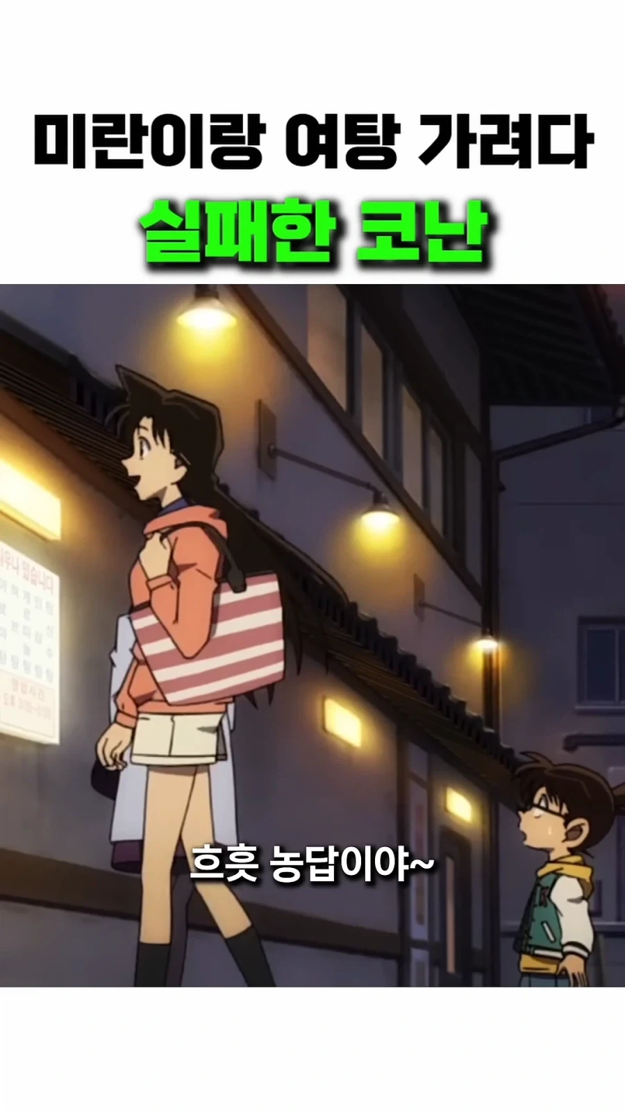 몸은 작아졌어도 두뇌는 그대로_5.webp