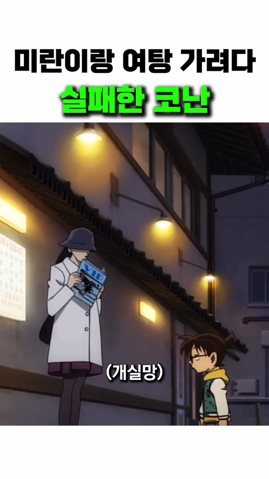 몸은 작아졌어도 두뇌는 그대로_6.webp