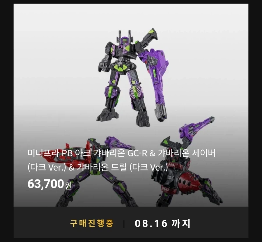 [블로키]울트라맨 갤럭시S 티가 파이널 배틀 세트 대표 이미지