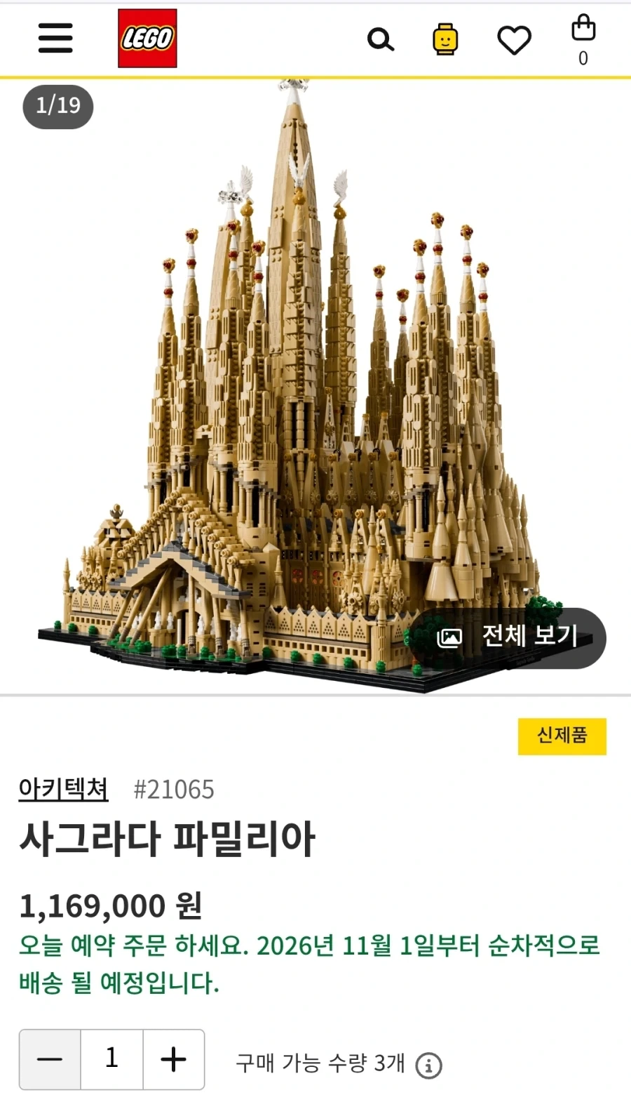 [리디] 굽고 있는 두 사람 19권 이미지 2