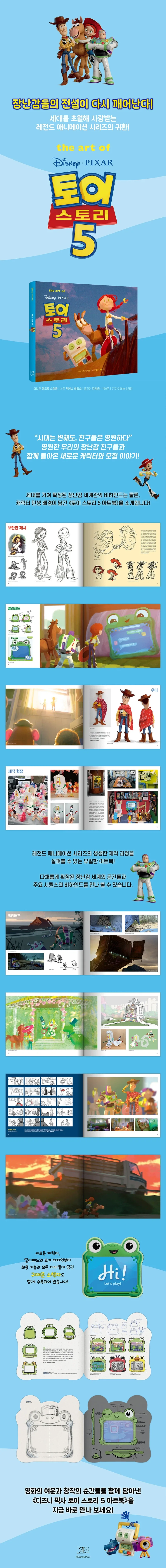[리디] 굽고 있는 두 사람 19권 대표 이미지
