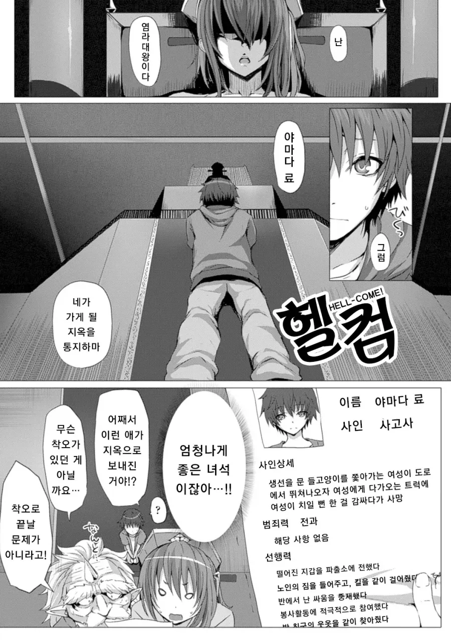 약아빠진 여자 후배하고 썸타는 만화 이미지 3