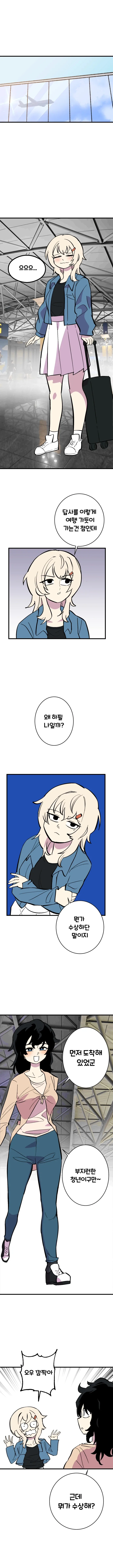 나의 에로망가로 구원받은 독자는 이렇게 말했다.manhwa 이미지 4