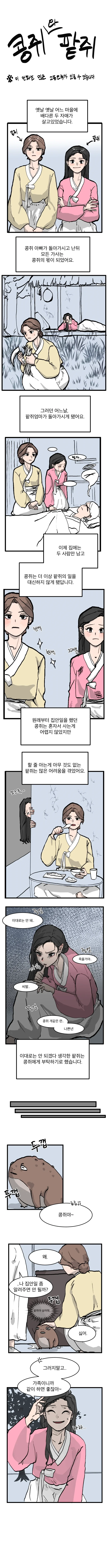 타임캡슐 열어보는 만화 이미지 7