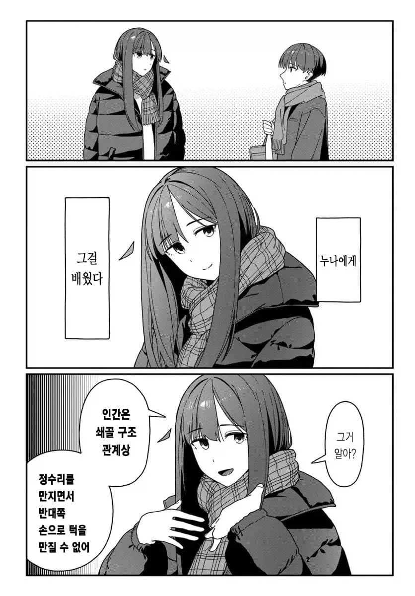 만화에서 악의 조직 설정할 때 해서는 안되는 거.jpg 대표 이미지