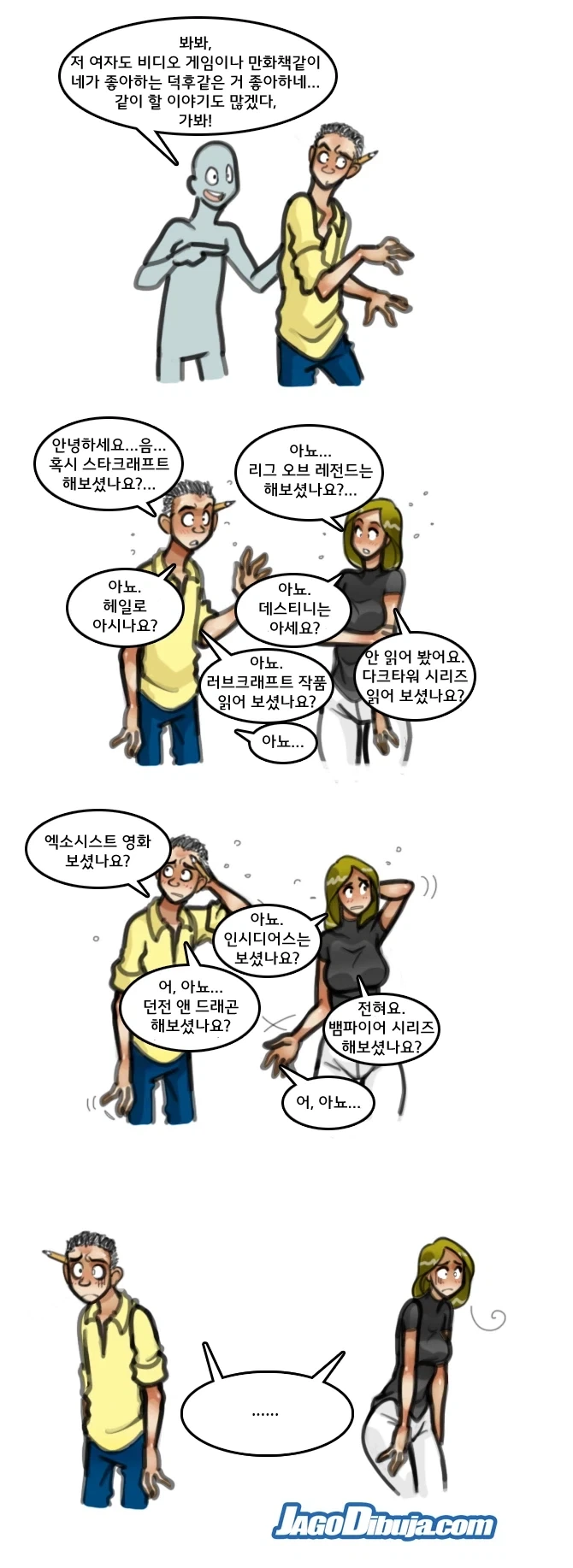 콩쥐 팥쥐 자매 백합.manhwa 이미지 3