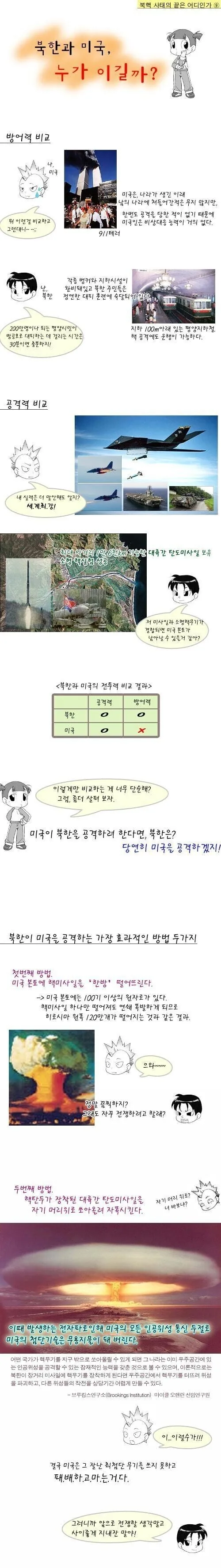 약아빠진 여자 후배하고 썸타는 만화 이미지 6