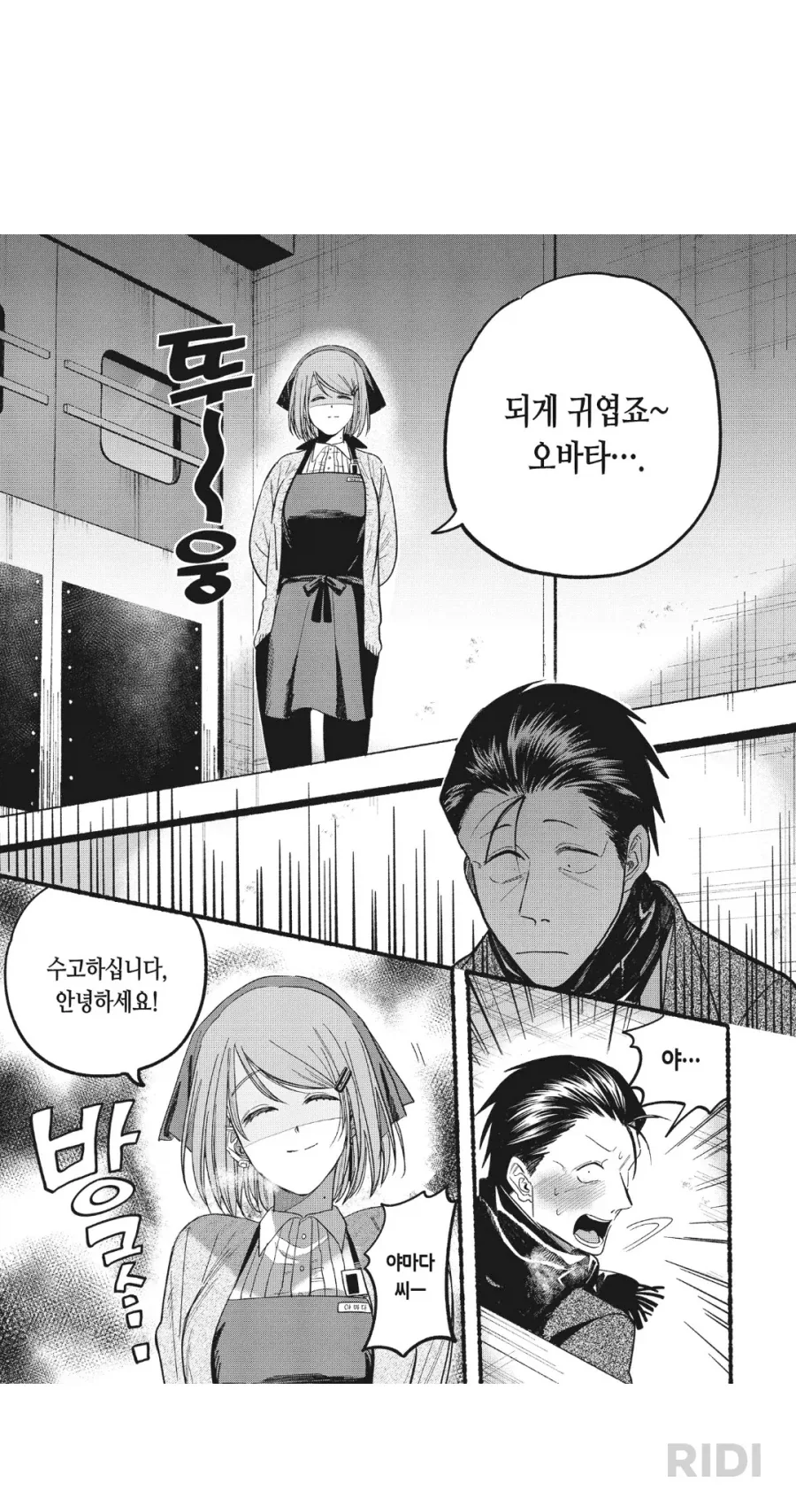 연중되어도 아무도 욕못하는 만화 대표 이미지