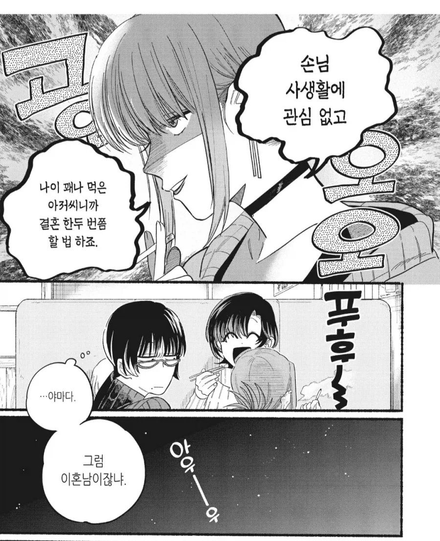 메스가키 배틀로열을 개막하는.manwha 이미지 8
